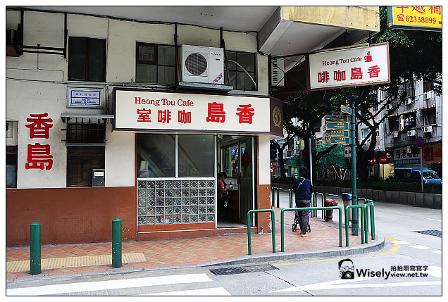 【旅行】2013中國。澳門：特色美食＠香島咖啡、雅馨緬甸餐廳～三盞燈商圈＆圓形廣場由來