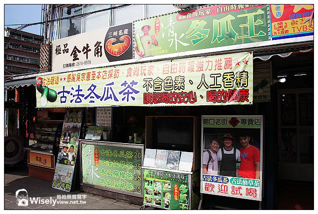 【遊記】新北市。三峽區：夏日荷花季＠三樹路98巷荷花池、三峽老街隨拍、三角湧金牛角、古伯手工米苔目、清水祖師廟、康喜軒金牛角冰淇淋、清水冬瓜王、山泉水手工豆花～(必訪景點美食)