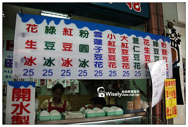 【遊記】新北市。三峽區：夏日荷花季＠三樹路98巷荷花池、三峽老街隨拍、三角湧金牛角、古伯手工米苔目、清水祖師廟、康喜軒金牛角冰淇淋、清水冬瓜王、山泉水手工豆花～(必訪景點美食)