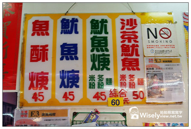 【食記】台北市。中正區：城中市場＠城中檸檬愛玉、城中沙茶魷魚羹、城中豆花伯、明星西點咖啡(俄羅斯軟糖)&城中老牌牛肉拉麵大王～必訪美食小吃
