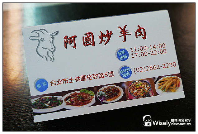 【食記】台北市。士林區：陽明山美食＠文化大學感恩麵店&阿國炒羊肉~必訪美食小吃