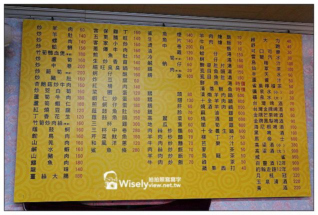 【食記】台北市。士林區：陽明山美食＠文化大學感恩麵店&阿國炒羊肉~必訪美食小吃