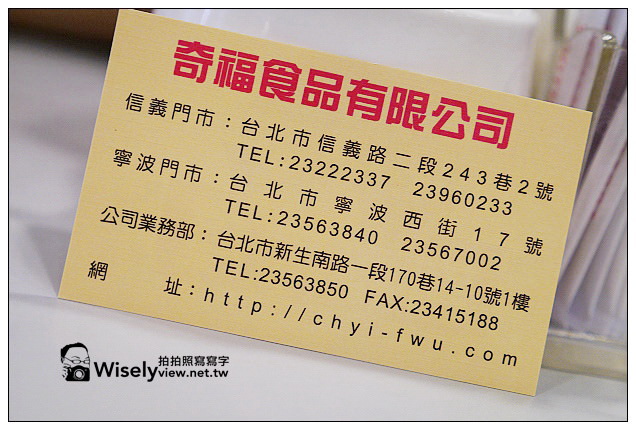 【食記】台北市。大安區：東門捷運美食＠奇福扁食&芒果皇帝～永康街商圈小吃