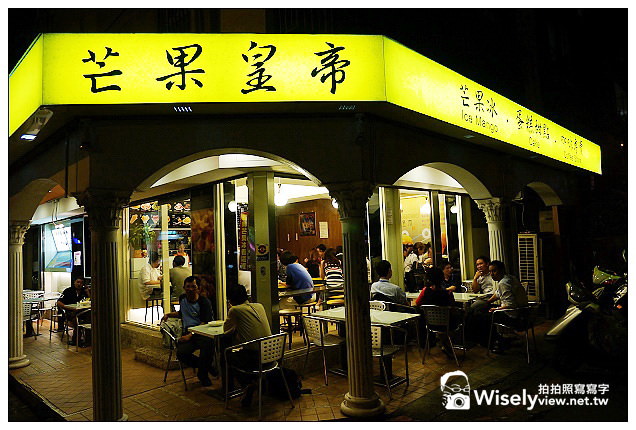 【食記】台北市。大安區：東門捷運美食＠奇福扁食&芒果皇帝～永康街商圈小吃