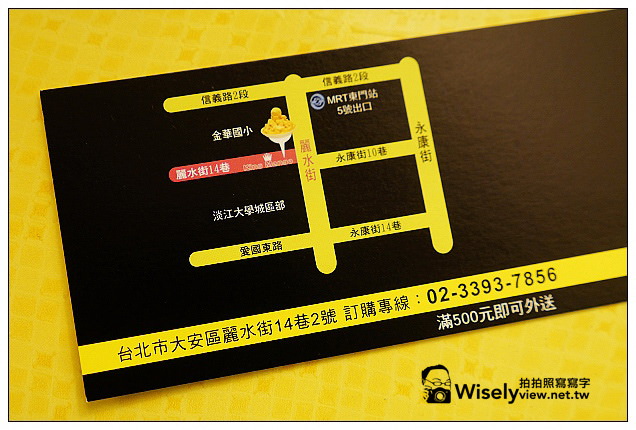 【食記】台北市。大安區：東門捷運美食＠奇福扁食&芒果皇帝～永康街商圈小吃