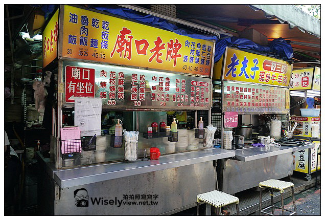 【食記】台北市。信義區：五分埔美食＠第一名香雞排、歐斯特廟口咖啡、廟口老牌肉羹、懷念的麵～進安宮必訪小吃美食