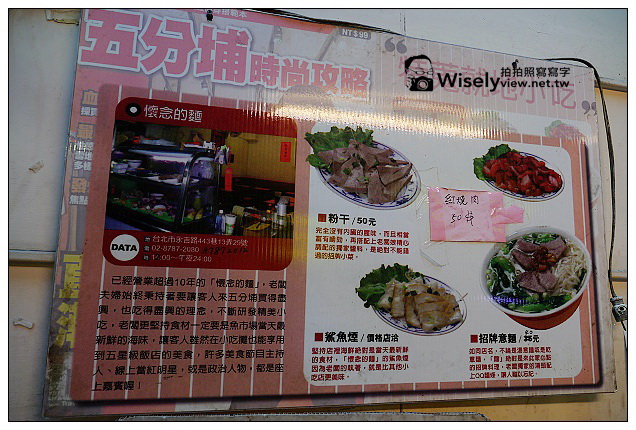 【食記】台北市。信義區：五分埔美食＠第一名香雞排、歐斯特廟口咖啡、廟口老牌肉羹、懷念的麵～進安宮必訪小吃美食