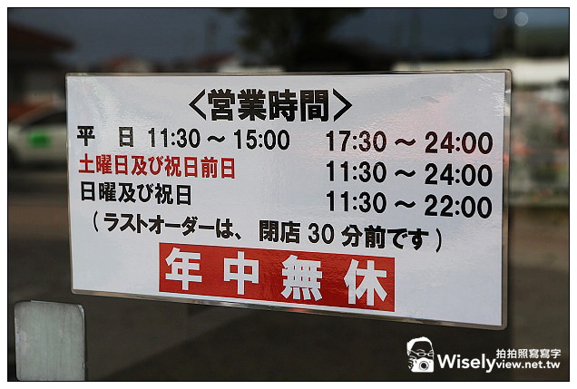 【旅行】2013日本北陸。富山縣富山市：麵屋伊呂波(射水本店)＠有名的醬油黑拉麵，曾連續三年獲得東京拉麵秀冠軍~富山特色美食