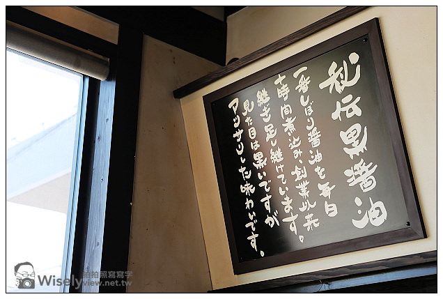 【旅行】2013日本北陸。富山縣富山市：麵屋伊呂波(射水本店)＠有名的醬油黑拉麵，曾連續三年獲得東京拉麵秀冠軍~富山特色美食