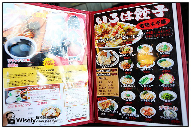 【旅行】2013日本北陸。富山縣富山市：麵屋伊呂波(射水本店)＠有名的醬油黑拉麵，曾連續三年獲得東京拉麵秀冠軍~富山特色美食