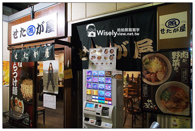 【旅行】2013日本。東京灣之旅：蒲田八幡神社、蒲田黑湯溫泉、ユザワヤ(布街)，JR品川車站旁品達拉麵七人眾(せたが屋)
