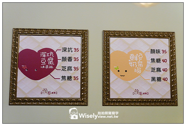 【遊記】新北市。深坑區：2013深坑老街@古早厝餐廳、童玩店隨拍、顏藝德興豆腐冰、豬大郎豬血糕~必訪美食景點