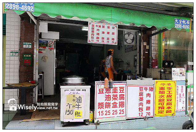 【食記】台北市。大安區:臨江街夜市:清玉招牌翡翠檸檬、王記豆腐捲&溫州大餛飩(阿婆乾麵) 【食記】台北市。大安區:臨江街夜市:清玉招牌翡翠檸檬、王記豆腐捲&溫州大餛飩(阿婆乾麵)