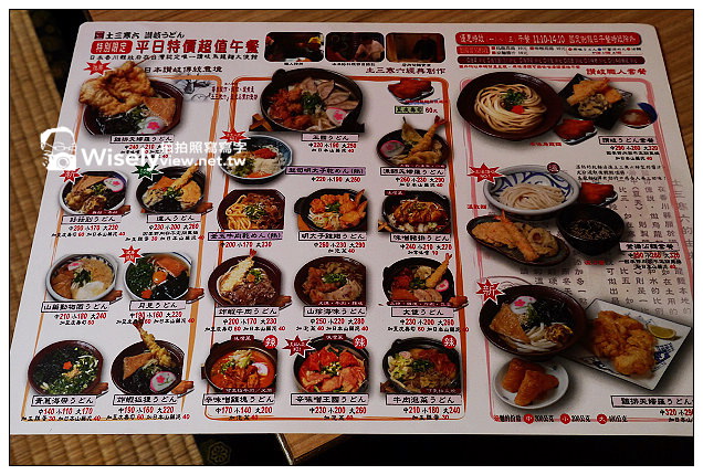 【歇業】台北市。大安區：土三寒六讚岐烏龍麵(三店)＠平價味道實在，選擇內容也很多樣