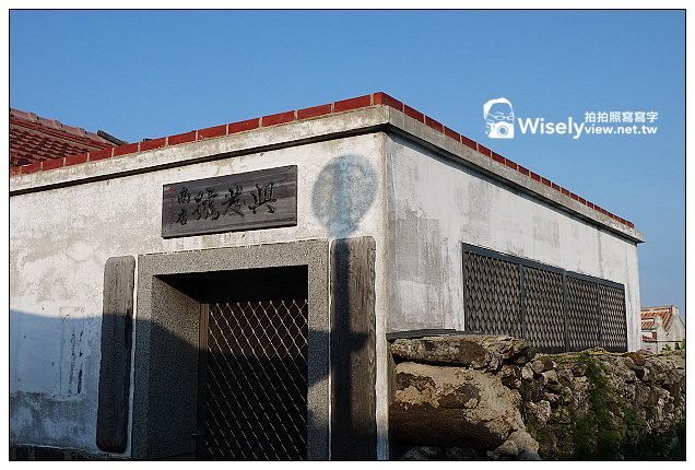 【遊記】澎湖縣。西嶼鄉：二崁聚落＠保存完整的閩南古厝村莊～菊島必訪景點(Lumix GF3隨拍)