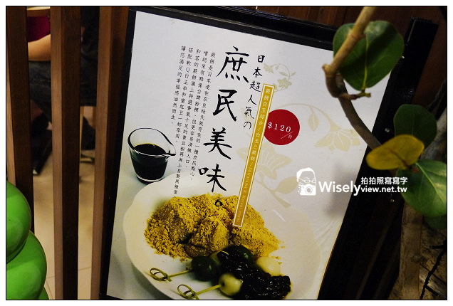 【食記】台北市。大安區：和茗甘味處(MYOWA)＠位於永康商圈，滿足喜愛和風抺茶甜點控