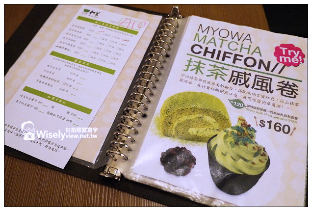 【食記】台北市。大安區：和茗甘味處(MYOWA)＠位於永康商圈，滿足喜愛和風抺茶甜點控