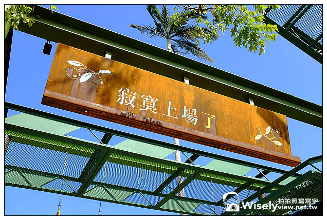 【攝影】3C。相機：Fujifilme FinePix X100s＠宜蘭幾米公園廣場隨手拍作品