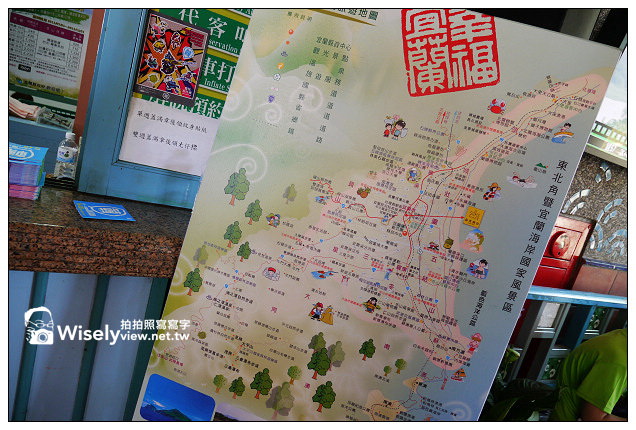 【遊記】宜蘭縣。冬山鄉：2013宜蘭國際童玩藝術節&玩轉幾米兒童繪本館～含票價及交通資訊