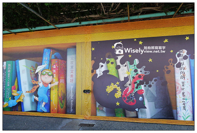 【遊記】宜蘭縣。冬山鄉：2013宜蘭國際童玩藝術節&玩轉幾米兒童繪本館～含票價及交通資訊