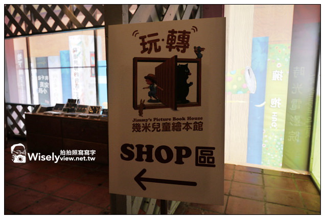 【遊記】宜蘭縣。冬山鄉：2013宜蘭國際童玩藝術節&玩轉幾米兒童繪本館～含票價及交通資訊