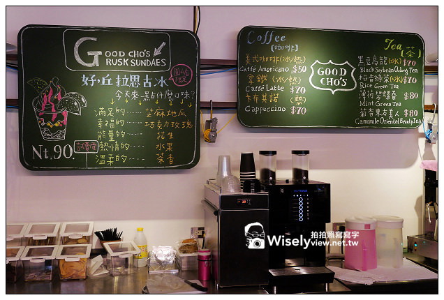 【食記】台北市。中山區：爭豔館MAJI集食行樂＠好,丘Goodchos圓山店、神農市場～捷運圓山站美食