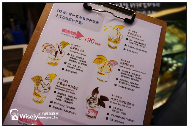 【食記】台北市。中山區：爭豔館MAJI集食行樂＠好,丘Goodchos圓山店、神農市場～捷運圓山站美食