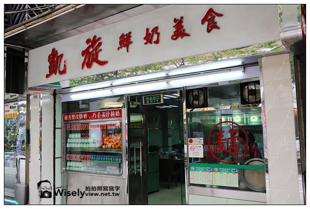 【旅行】2013中國。澳門：特色美食＠盛記白粥~在地人常光顧的庶民小吃