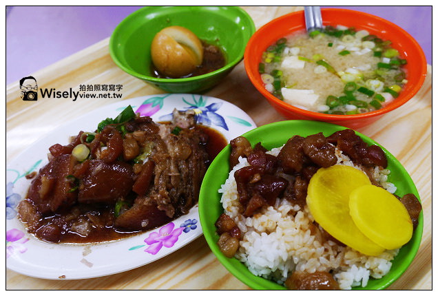 【食記】新北市。三重區：五燈獎豬腳(正義店)@在地老字號美食，魯肉飯控必朝聖之地