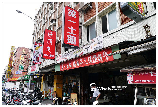 【食記】台北市。大同區：大龍街夜市＠第一土鵝&豐川亭米粉冰~捷運圓山站美食