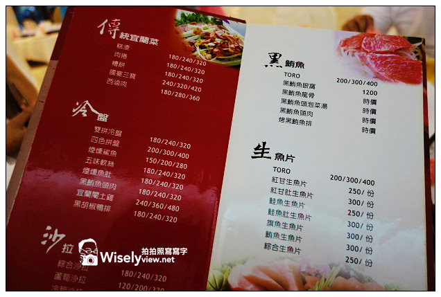 【食記】宜蘭縣。羅東鎮：2013味芳海鮮園@慶祝父親節聚餐~(奕順軒糕餅隨拍)