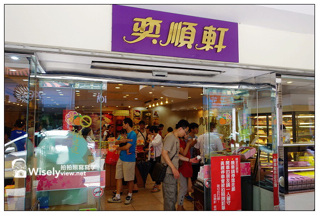 【食記】宜蘭縣。羅東鎮：2013味芳海鮮園@慶祝父親節聚餐~(奕順軒糕餅隨拍)