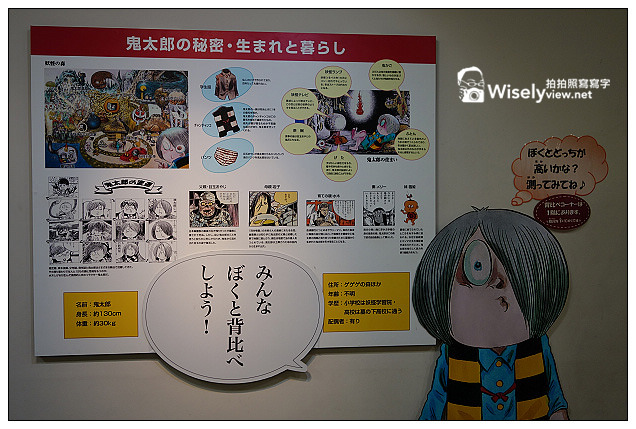 【旅行】2013日本。鳥取縣：水木茂之路＠境港市裡著名的鬼太郎妖怪世界～還有列車與神社