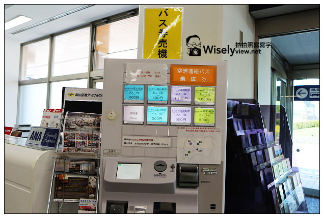 【旅行】2013日本。富山縣：富山機場(空港)＠特色分享介紹～服務採購用餐賞景