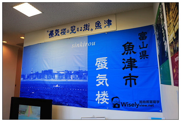 【旅行】2013日本。富山縣：富山機場(空港)＠特色分享介紹～服務採購用餐賞景