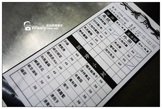 【食記】台北市。大同區：大龍街夜市＠大塊肉羹&羊肉專賣店~捷運圓山站美食