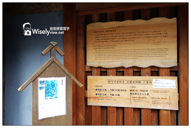 【旅行】2013日本。岐阜縣：美濃和紙與卯建房屋街道，欣賞和紙燈具展之美