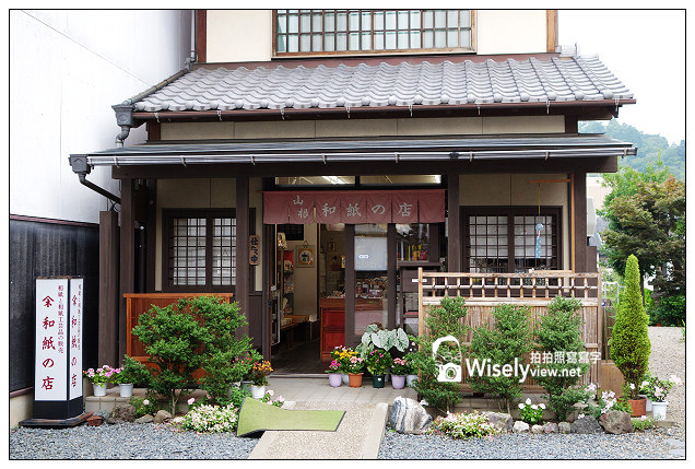 【旅行】2013日本。岐阜縣：美濃和紙與卯建房屋街道，欣賞和紙燈具展之美