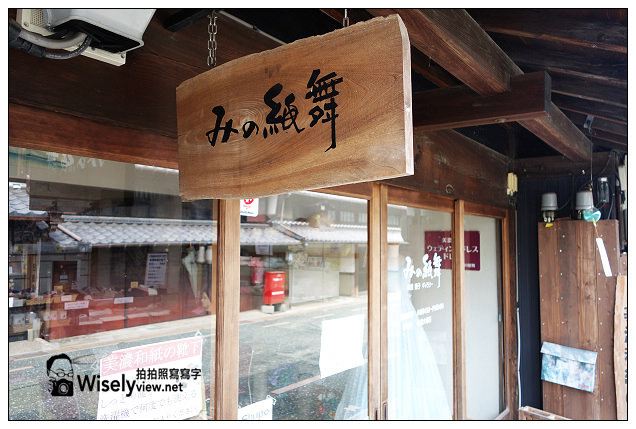 【旅行】2013日本。岐阜縣：美濃和紙與卯建房屋街道，欣賞和紙燈具展之美