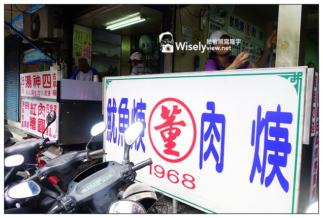 【食記】新北市。三重區：古早味紅糟肉圓&四神湯(正義肉圓)，董記肉羹(肉羹董)