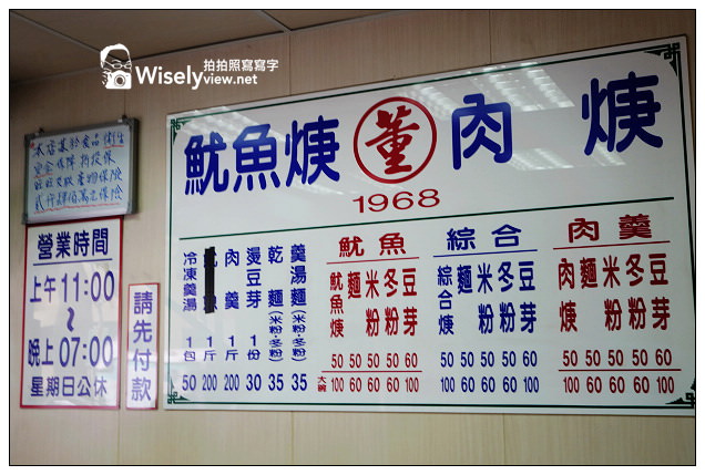 【食記】新北市。三重區：古早味紅糟肉圓&四神湯(正義肉圓)，董記肉羹(肉羹董)