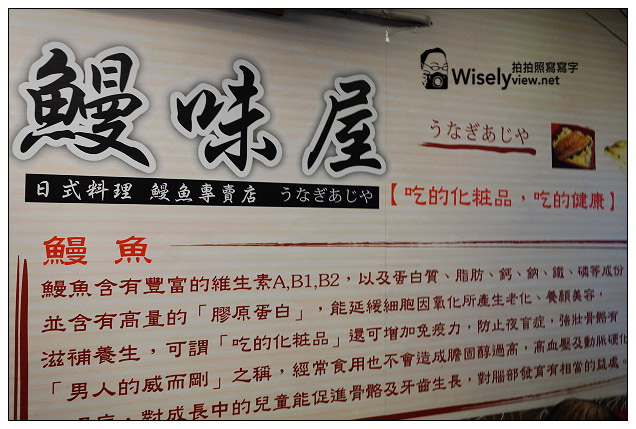 台北中山.新田鰻味屋︱平價日式鰻魚飯，份量多但味道中等