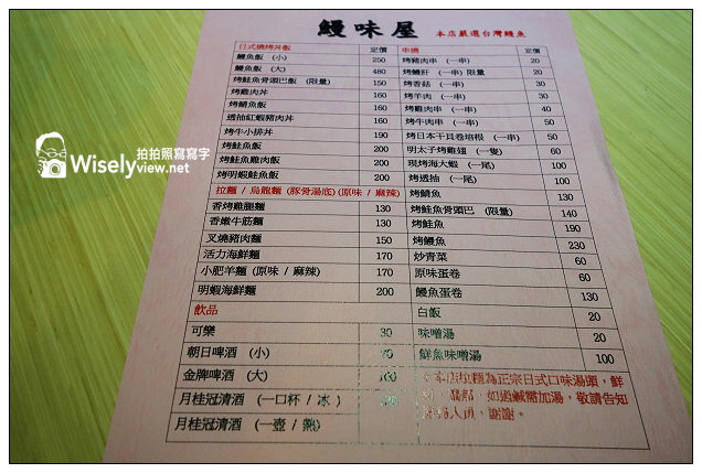 台北中山.新田鰻味屋︱平價日式鰻魚飯，份量多但味道中等