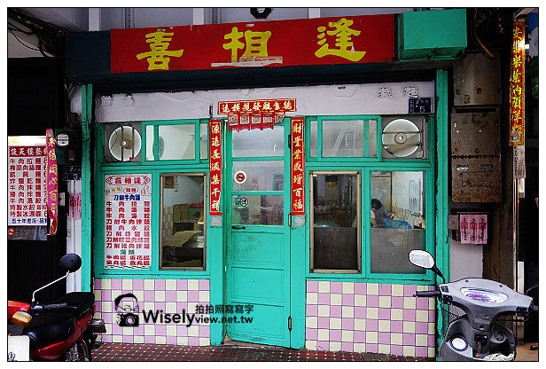 【遊記】2013離島。金門縣：喜相逢刀削麵、慈湖海岸、得月樓、莒光樓、高梁屋、記德海鮮～必訪景點美食