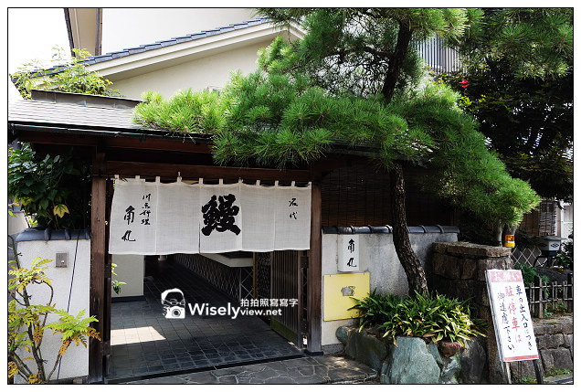 【旅行】2013日本。岐阜縣：関市-角丸@在地平價美味，補充精力的鰻魚飯