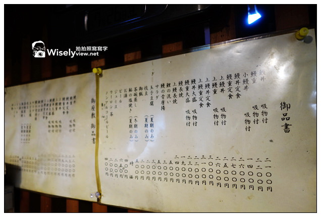 【旅行】2013日本。岐阜縣：関市-角丸@在地平價美味，補充精力的鰻魚飯