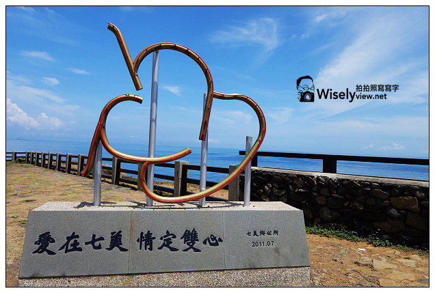 【遊記】2013離島。澎湖：七美島嶼@港口曬小管&丁香魚、小台灣、雙心石滬(近拍)，龍埕自助餐(小卷涼麵)