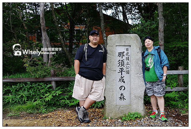 【旅行】2013日本。栃木縣：那須平成之森＠親近大自然，曾為皇室專屬的日光國立公園