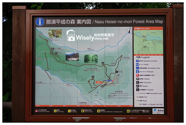 【旅行】2013日本。栃木縣：那須平成之森＠親近大自然，曾為皇室專屬的日光國立公園