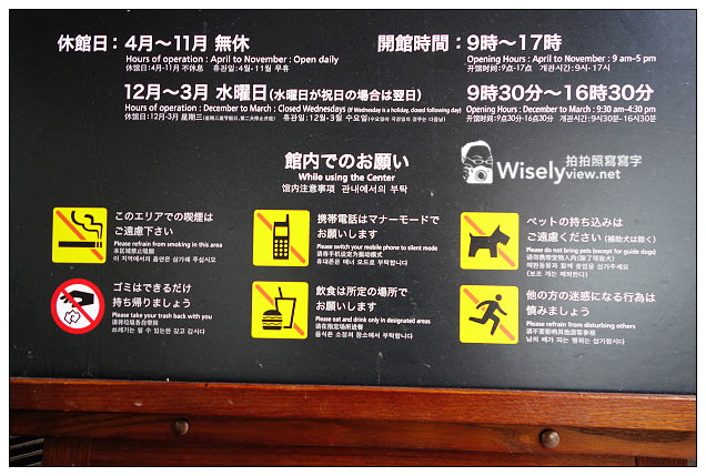 【旅行】2013日本。栃木縣：那須平成之森＠親近大自然，曾為皇室專屬的日光國立公園